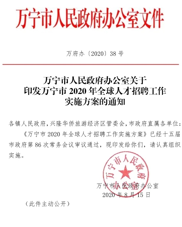  2020 ȫ˲Ƹʵʩ1