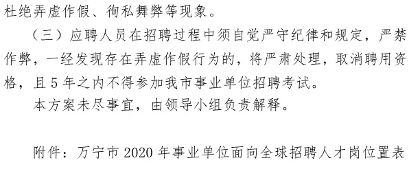  2020 ȫ˲Ƹʵʩ5