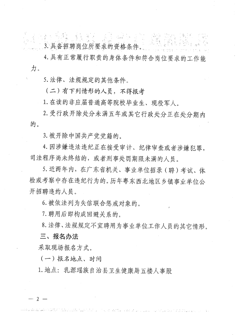 2022Դػҽ˲Ƹ棨ڶ0001.jpg